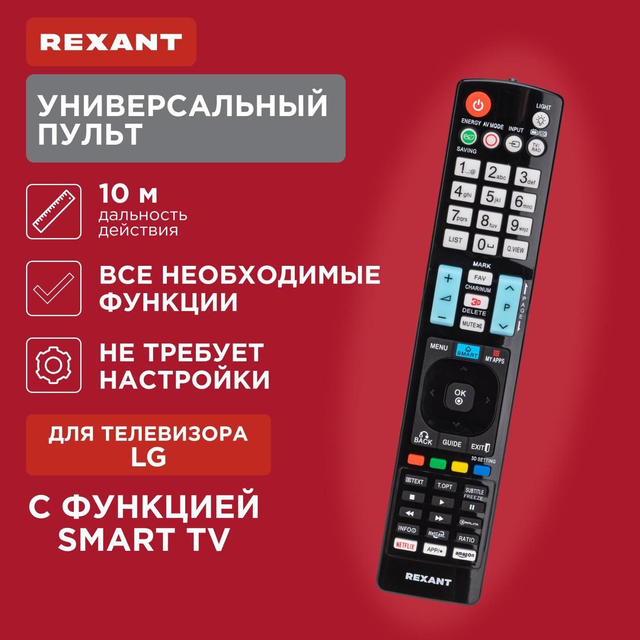remote-control-rexant-st-03-tv-lg-smart-tv-38-0002-6
