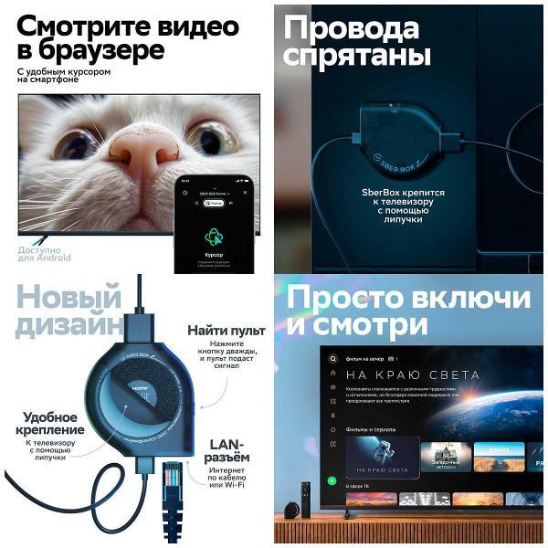 console-smart-tv-sber-sberbox-2-4k-uhd-2gb-16gb-wi-fi-and-ethernet-2