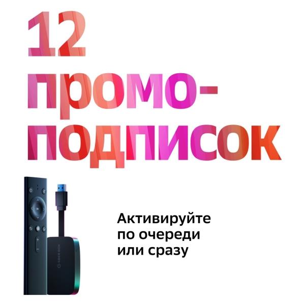 smart-tv-console-sber-box-sbdv-00004-voice-assistant-salyut-5