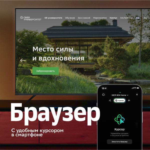 smart-tv-console-sber-box-sbdv-00004-voice-assistant-salyut-8
