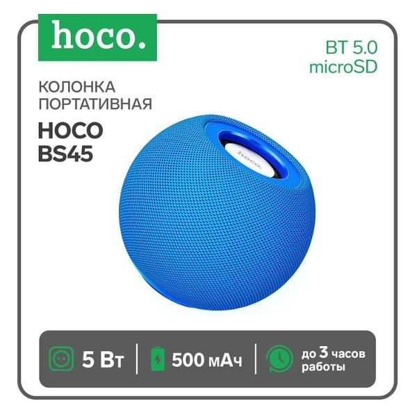 hoco-bs45-blue-2