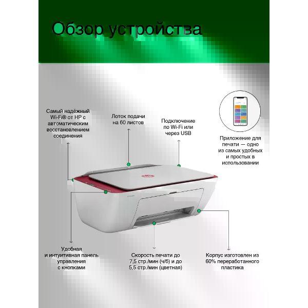 printer-hp-2823e-3