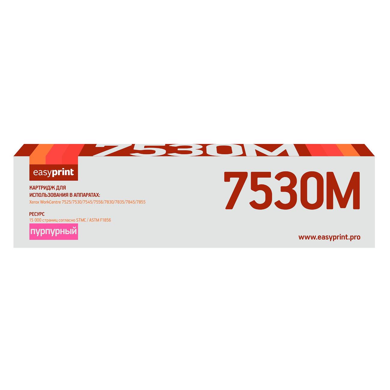 cartridge-for-laser-printer-easyprint-lx-7530m-1