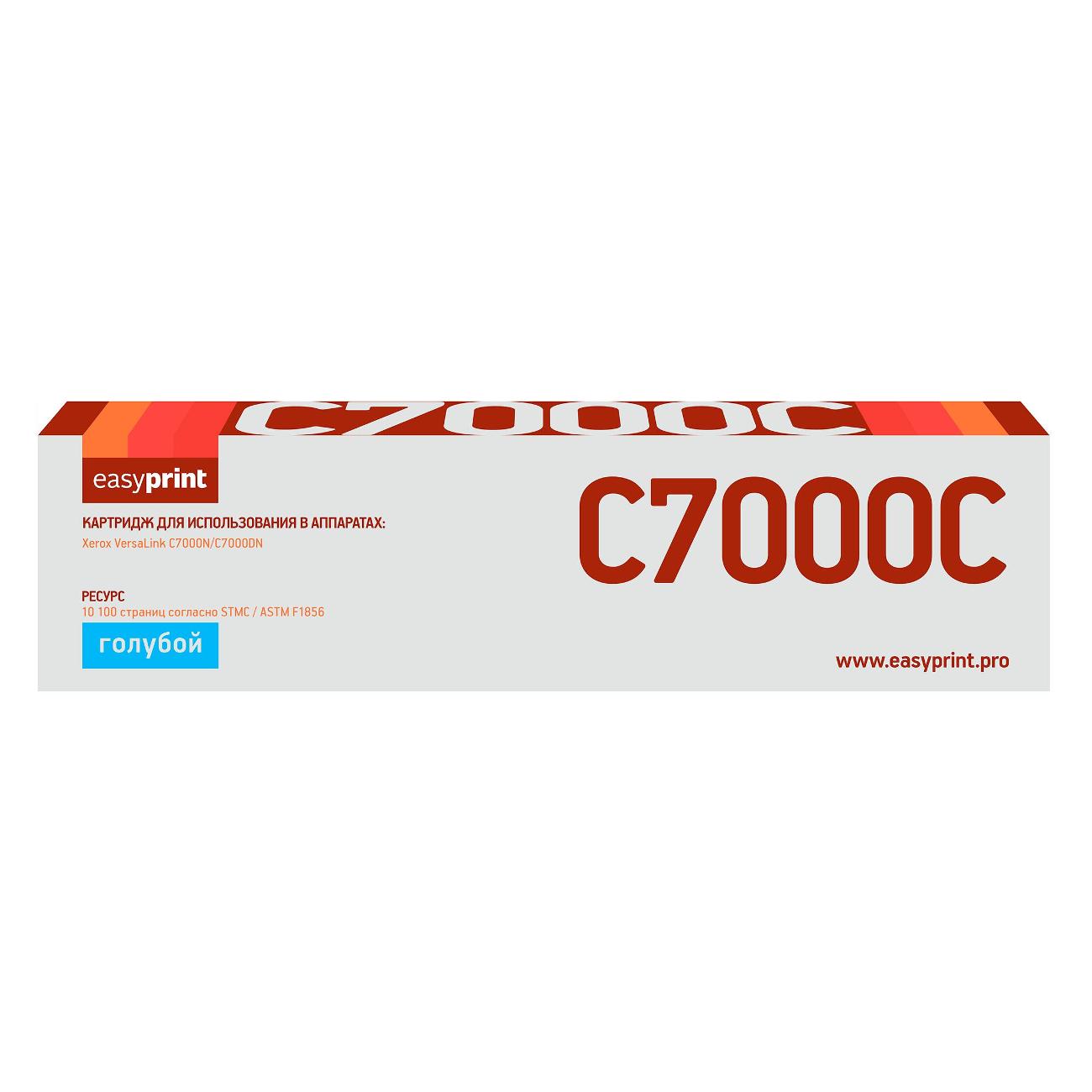 cartridge-for-laser-printer-easyprint-lx-c7000c