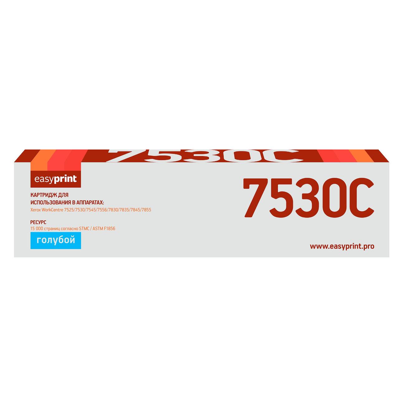 cartridge-for-laser-printer-easyprint-lx-7530c-1