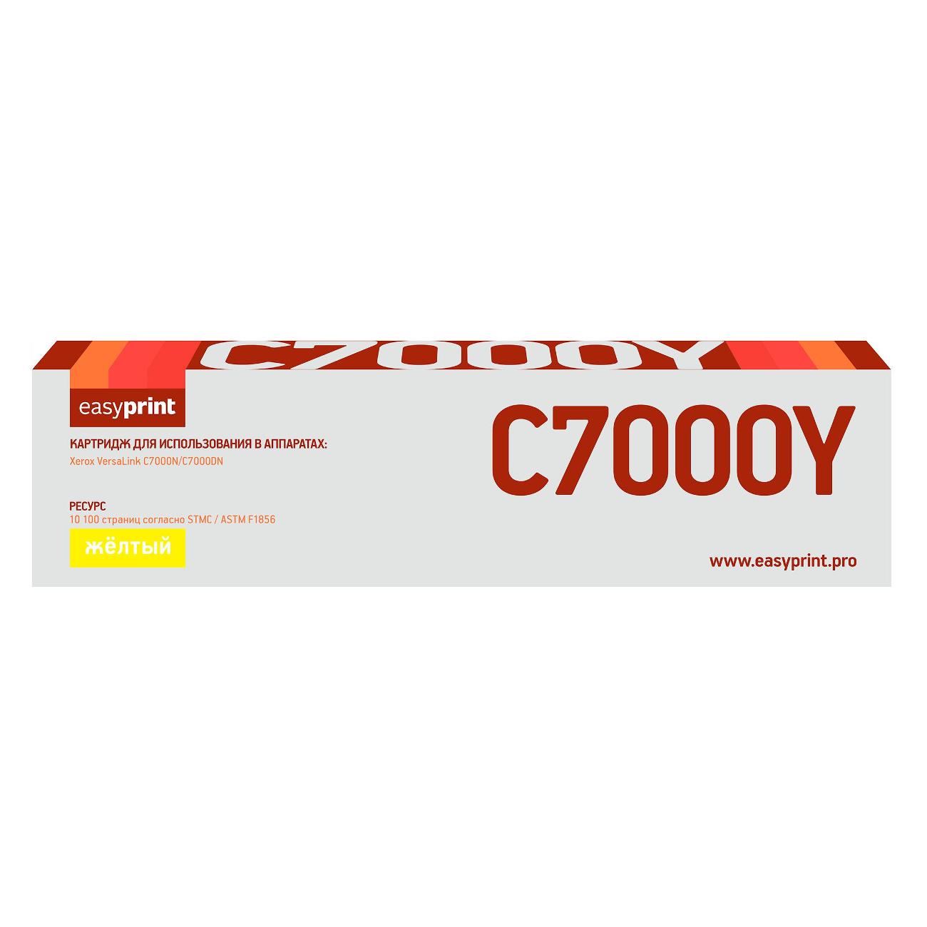 cartridge-for-laser-printer-easyprint-lx-c7000y-1