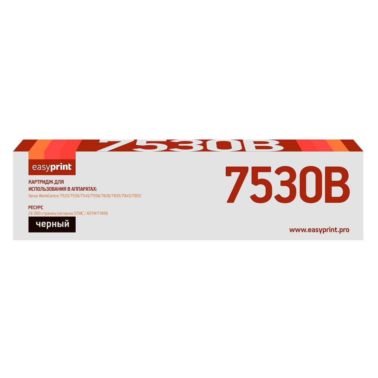 cartridge-for-laser-printer-easyprint-lx-7530b-1