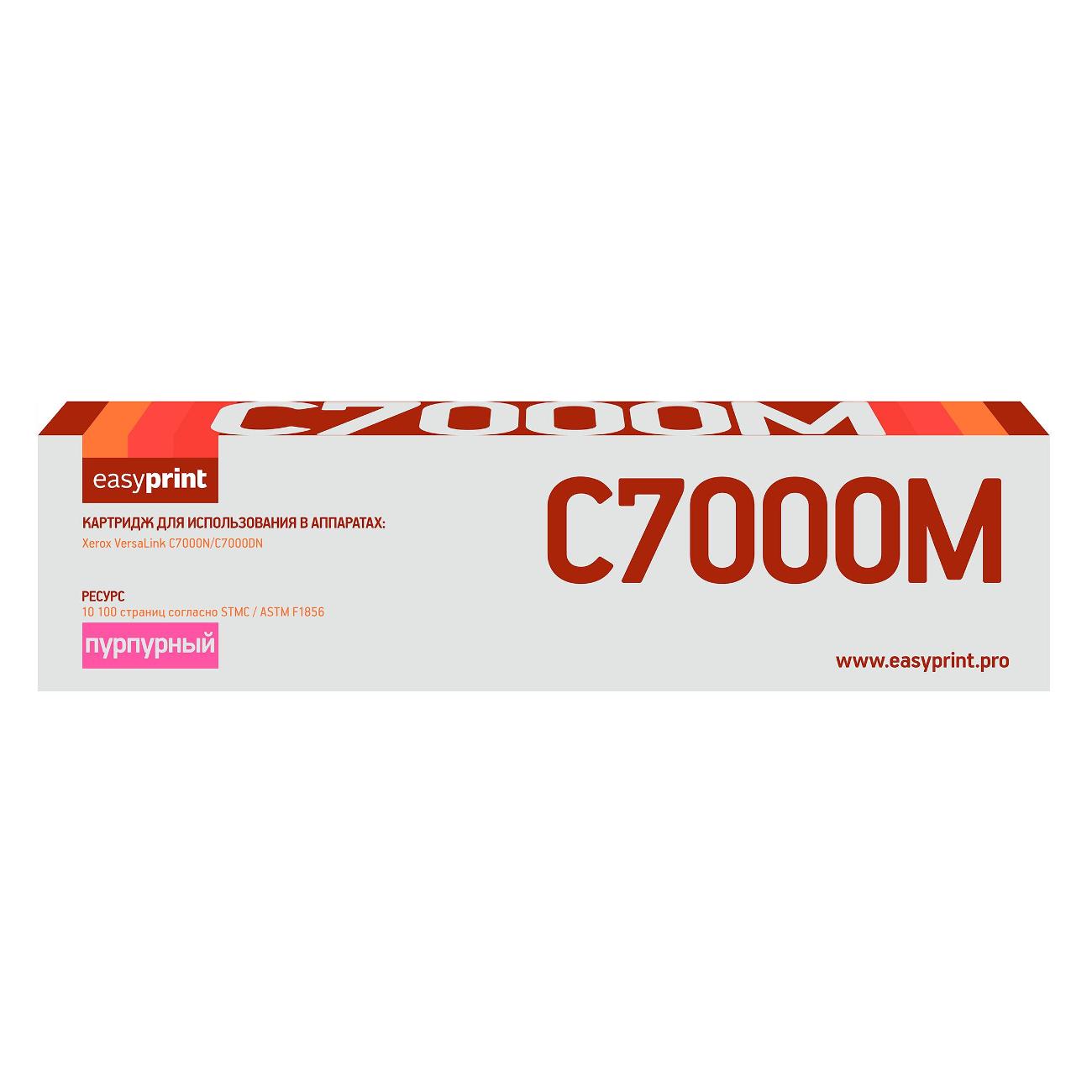 cartridge-for-laser-printer-easyprint-lx-c7000m-1