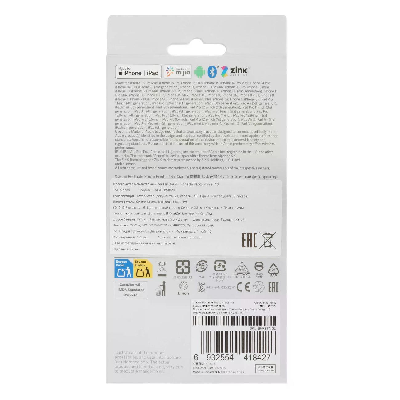 photo-printer-compact-xiaomi-zink-1s-bhr9974gl-8