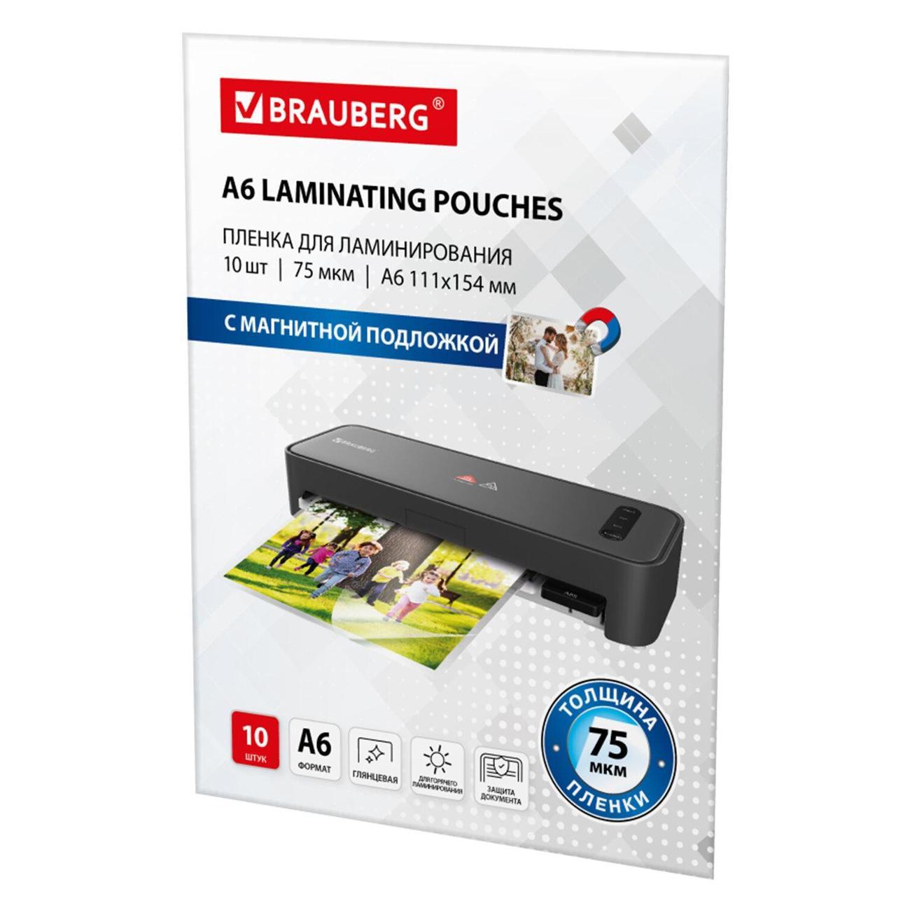 laminating-film-brauberg-10pcs-a6-75microns-533121