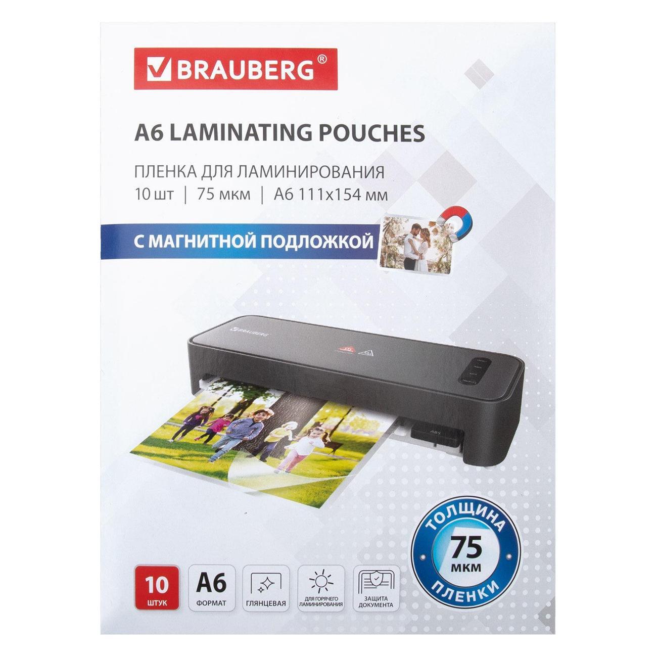 laminating-film-brauberg-10pcs-a6-75microns-533121-2