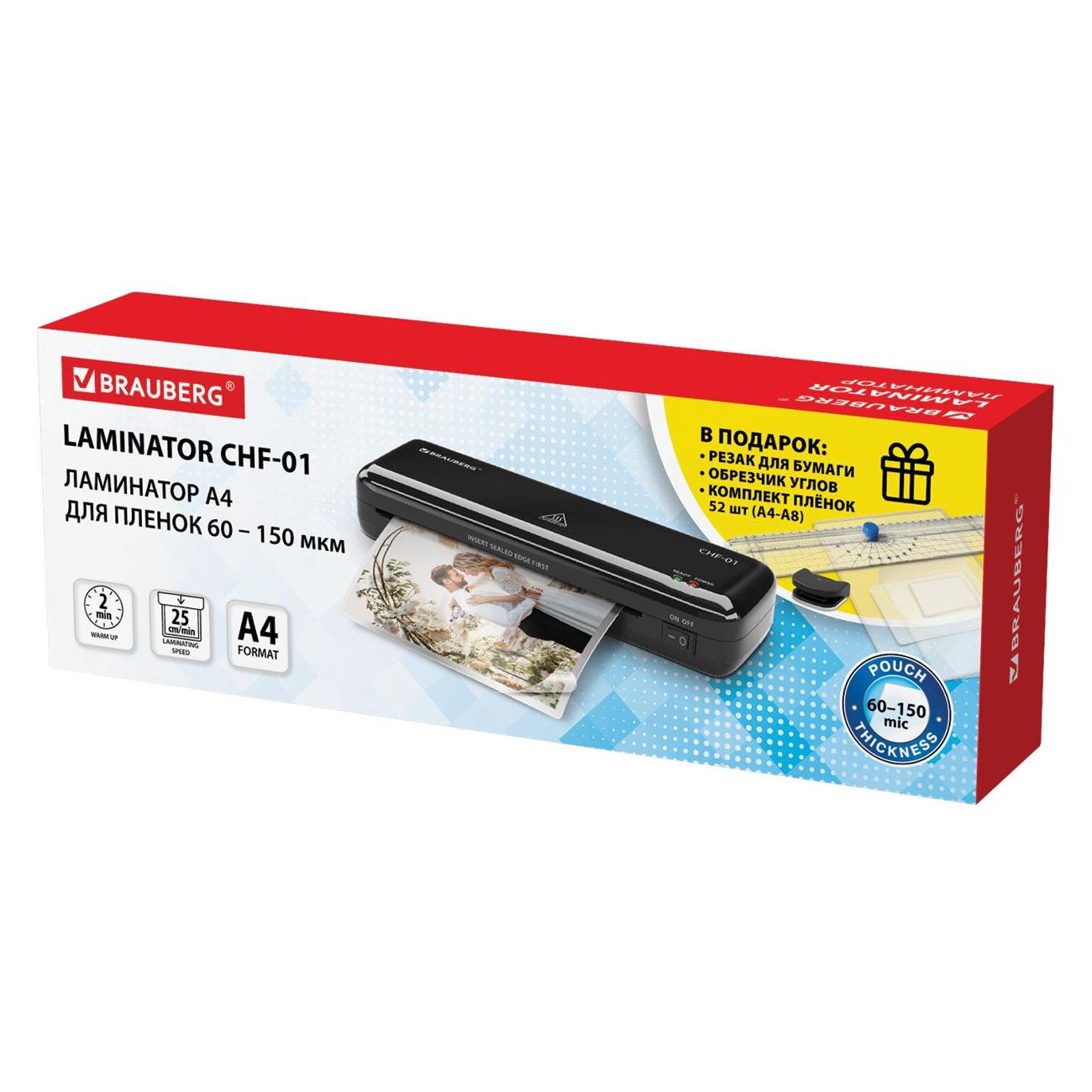 laminator-pouch-brauberg-chf-01-532861-4