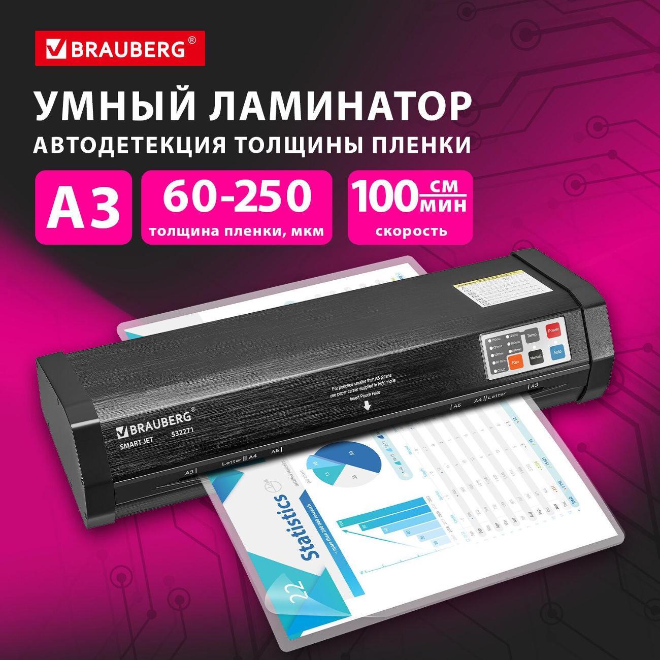 laminator-brauberg-532271-3
