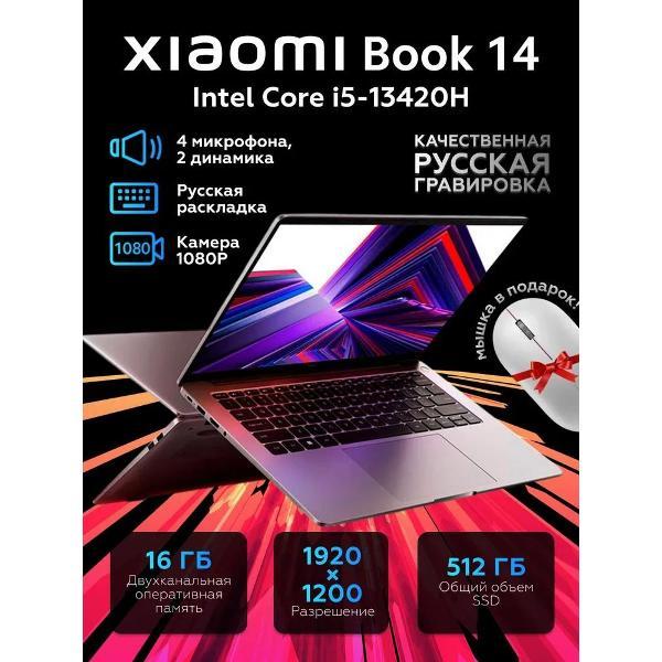 laptop-xiaomi-redmi-book-14-2025-laptop-14inch-intel-core-i5-13420h-ram-16gb-ssd-512gb-intel-uhd-graphics-windows-home-silver-chrome-russian-layout-jyu4677cn