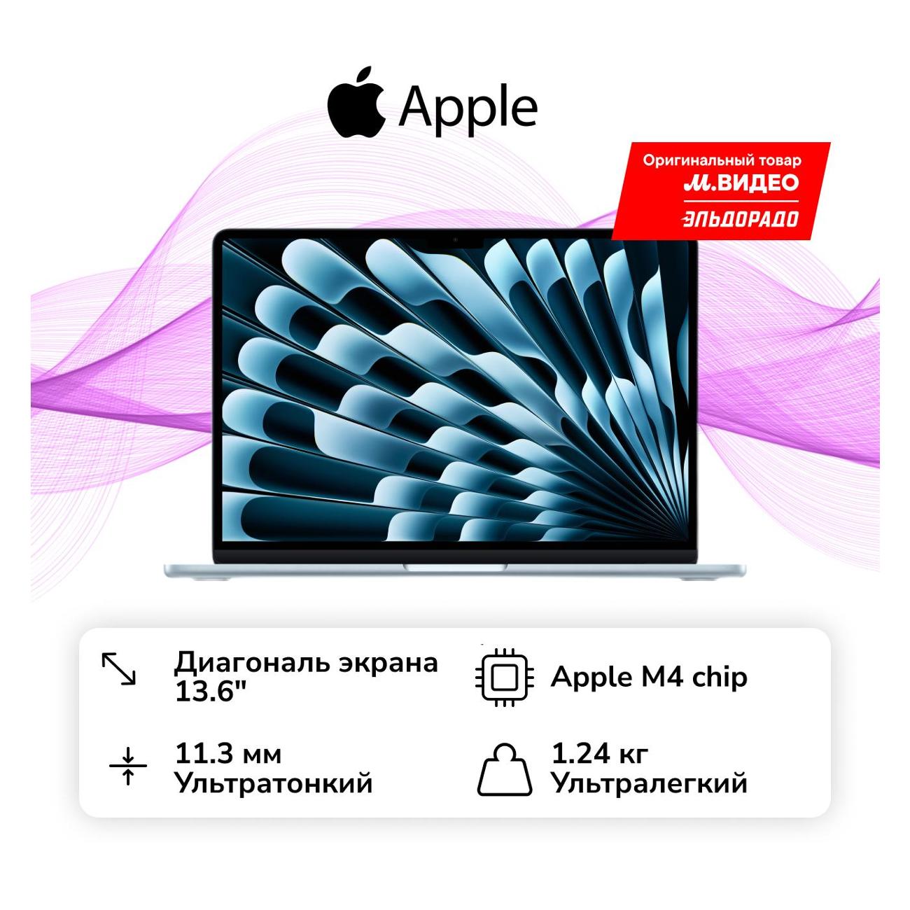 laptop-apple-macbook-air-13-m4-16gb-512gb-cyan-mc6u4