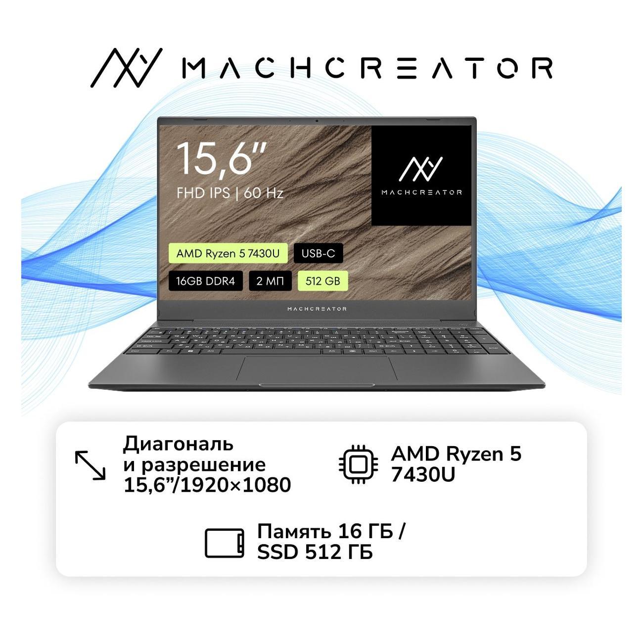 laptop-machcreator-one-d5-15-6inchryzen-5-7430u-16gb512gbnoos-serebrojj00g800jru-10