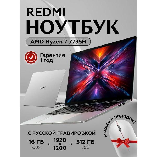laptop-redmi-book-14-2025-amdr7-7735h16g512gfhd-silver-jyu4681cn
