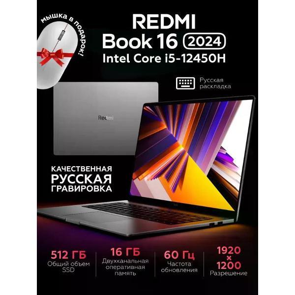 laptop-redmi-jyu4585cn
