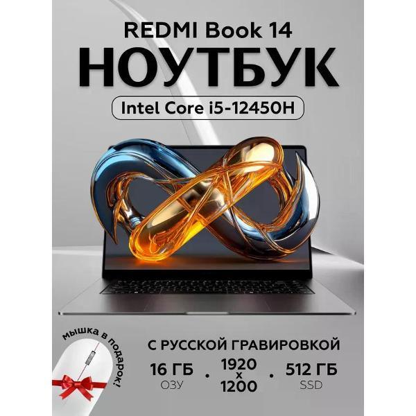 laptop-redmi-book-14-grey-jyu4676cn