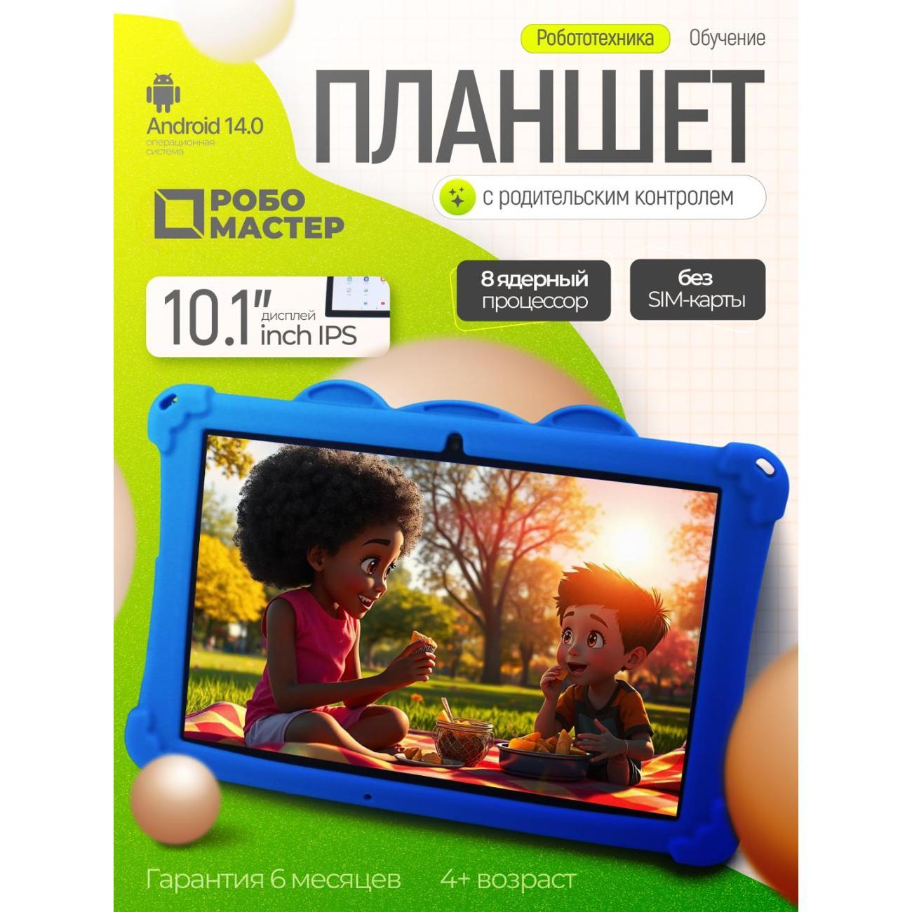 tablet-robo-master-tablet-l10