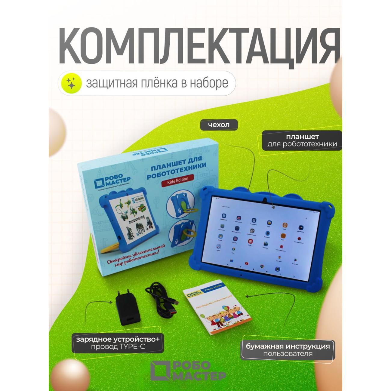 tablet-robo-master-tablet-l10-2