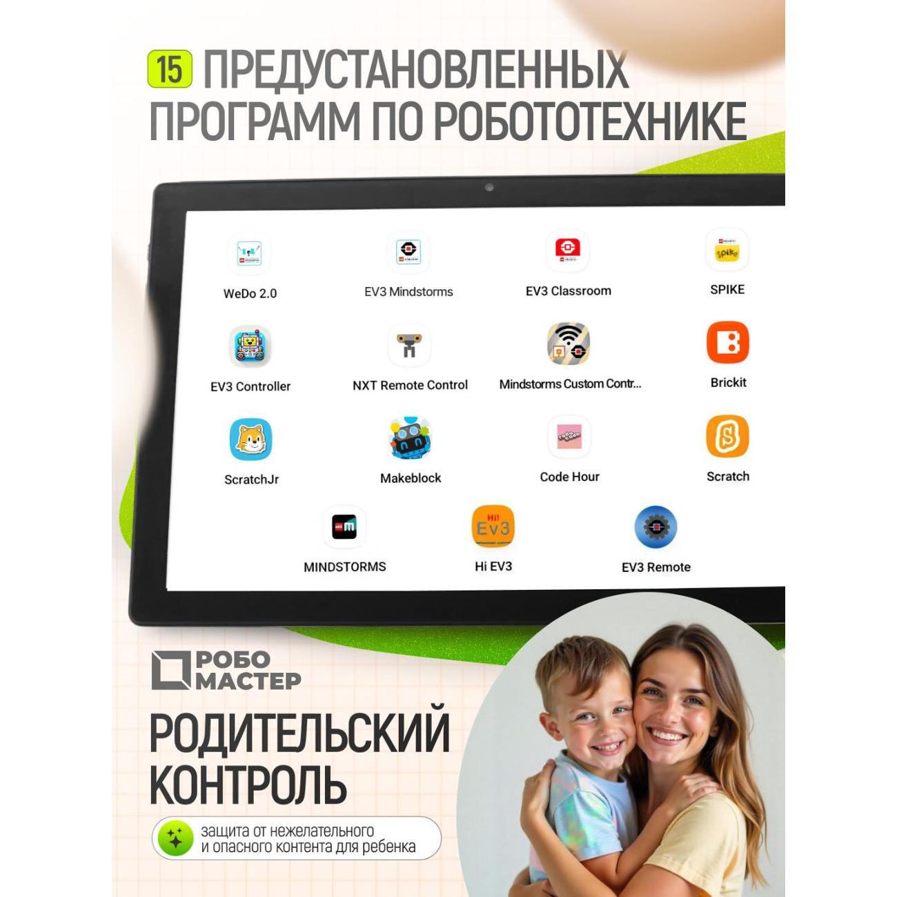 tablet-robo-master-tablet-l10-3