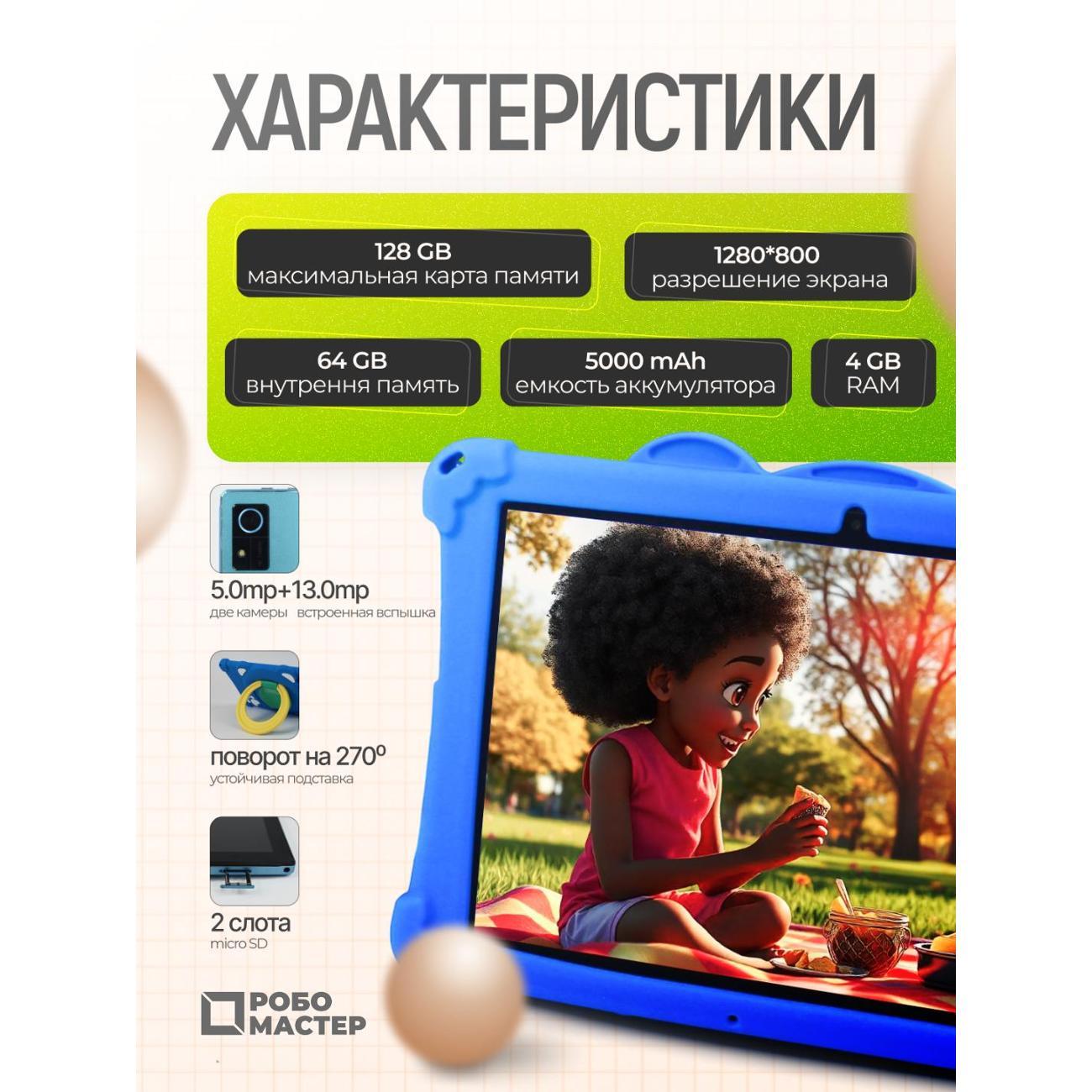 tablet-robo-master-tablet-l10-4