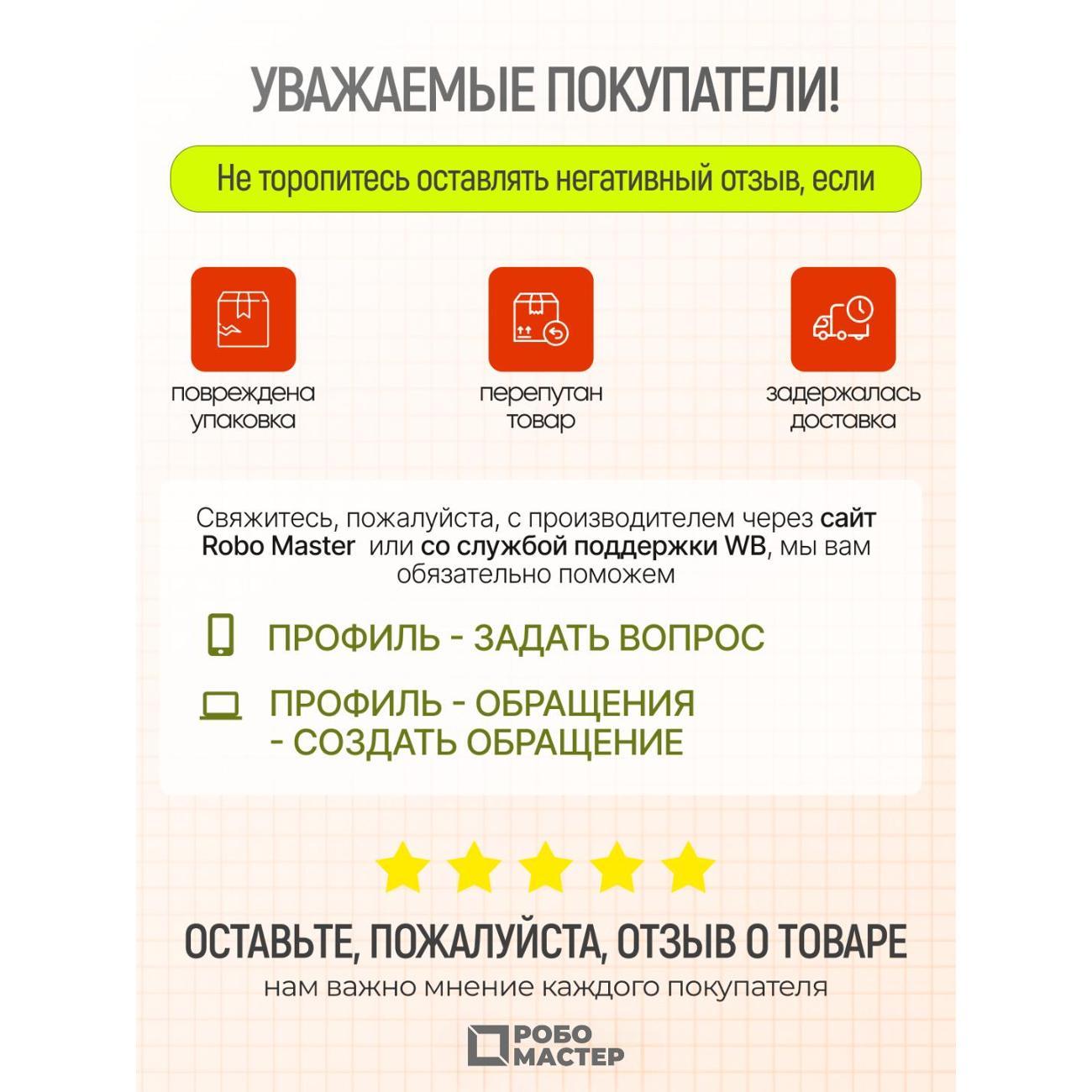 tablet-robo-master-tablet-l10-5