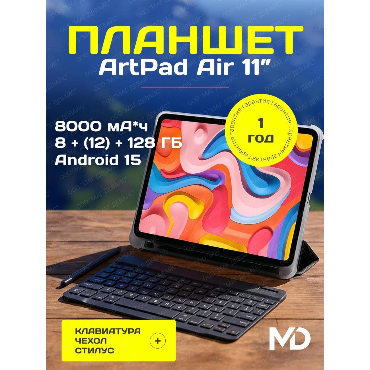 tablet-teclast-artpad-air-premium-set-11-20gb-128gb-4g-grey