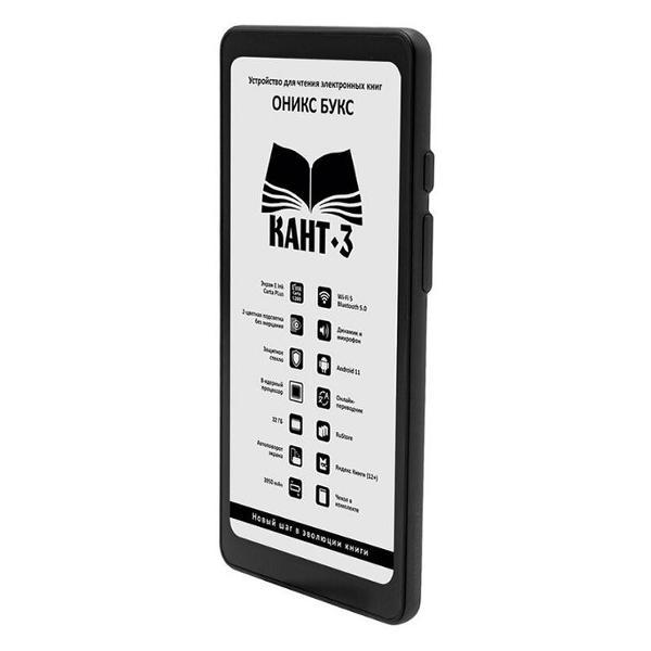 ereader-onyx-boox-edging-3-black-7