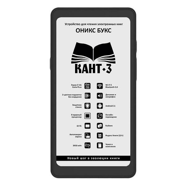 ereader-onyx-boox-edging-3-black-9