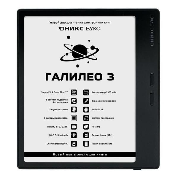 ereader-onyx-boox-galileo-3-black-5