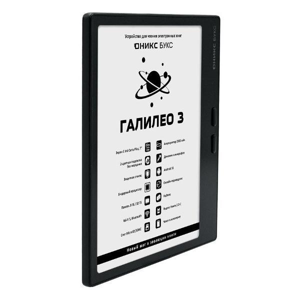 ereader-onyx-boox-galileo-3-black-6