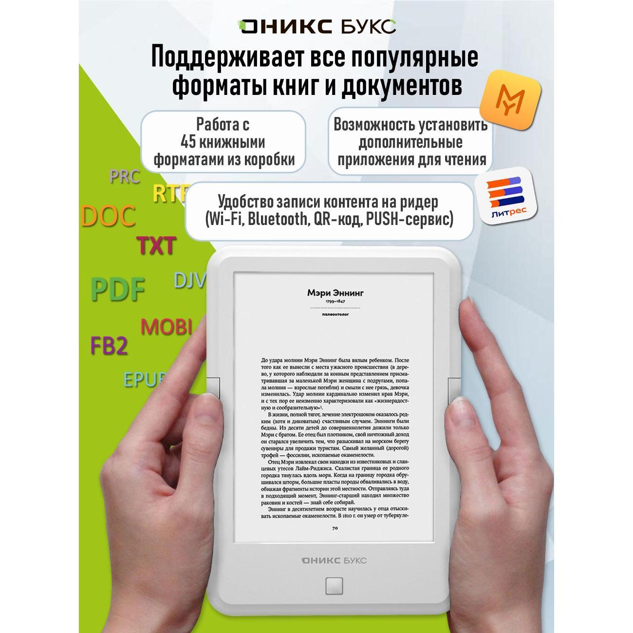 ereader-onyx-boox-vasco-da-gama-5-white-3