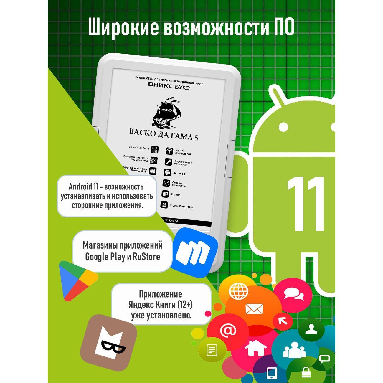 ereader-onyx-boox-vasco-da-gama-5-white-6