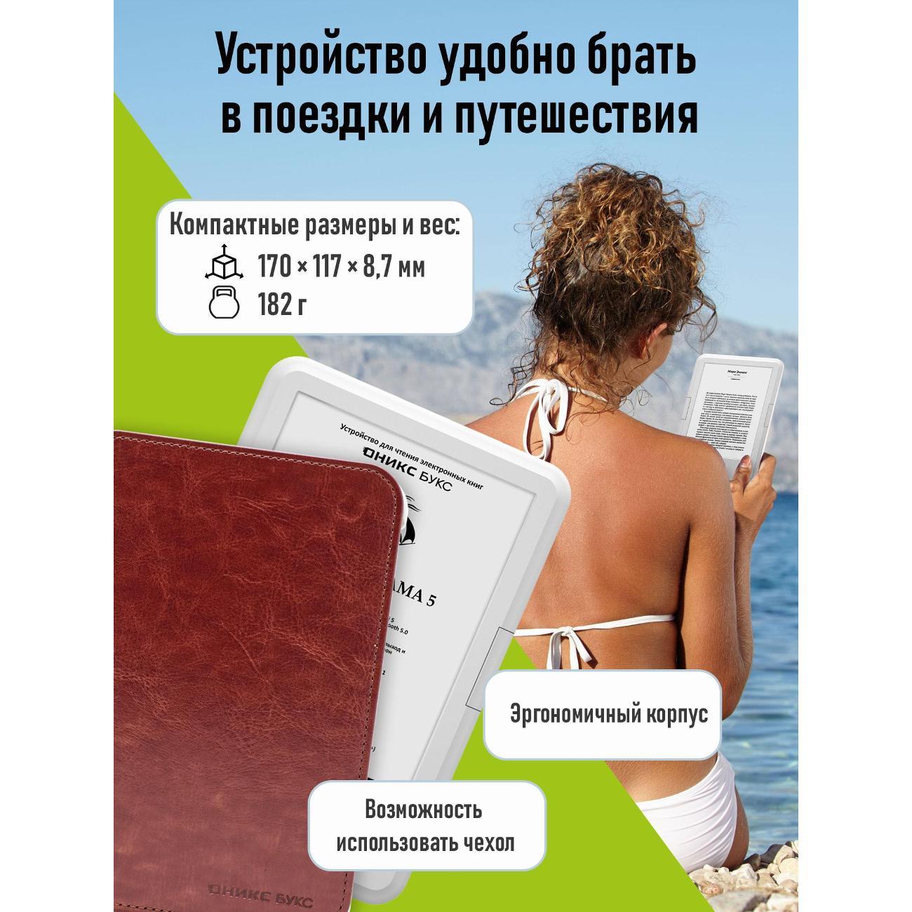 ereader-onyx-boox-vasco-da-gama-5-white-7