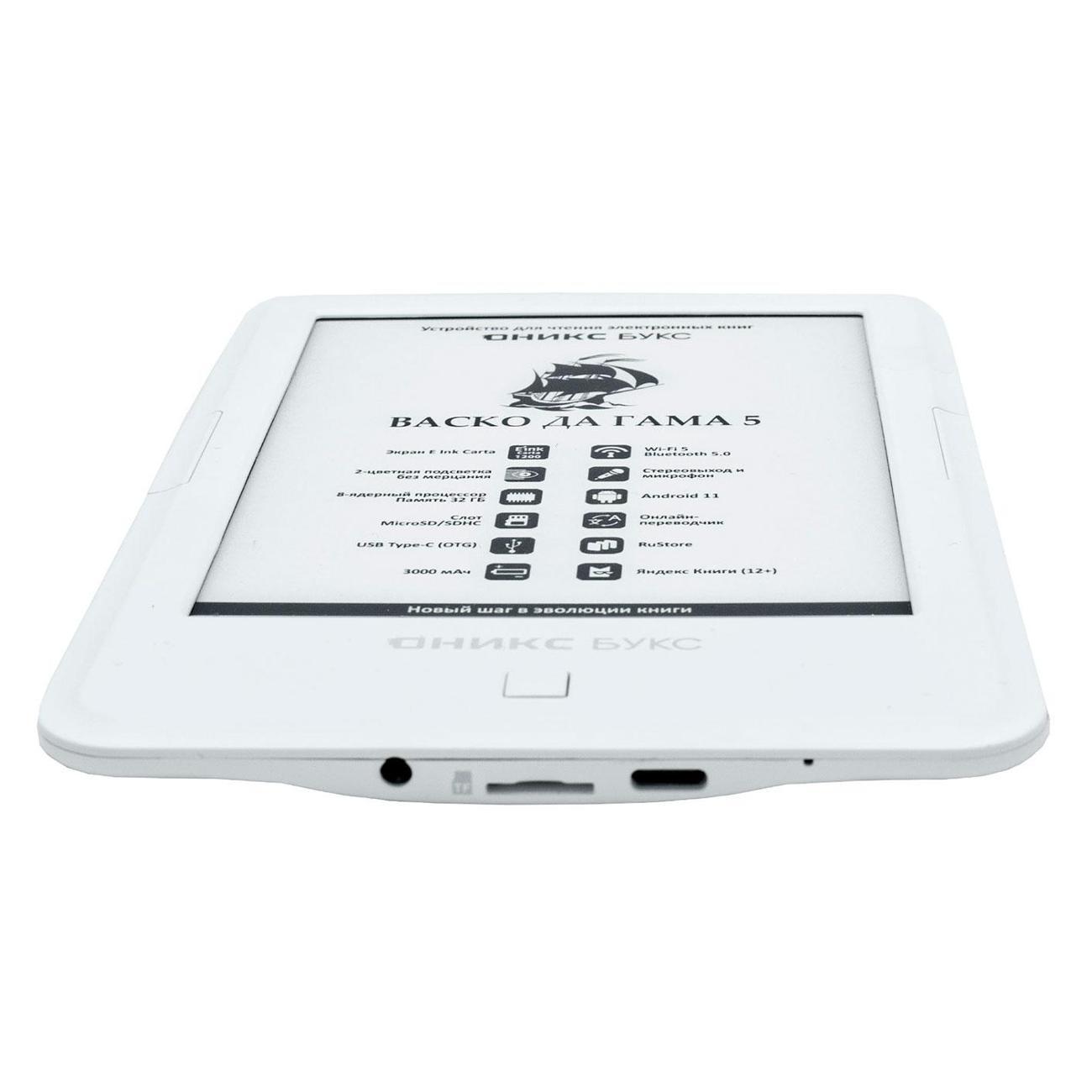 ereader-onyx-boox-vasco-da-gama-5-white-9