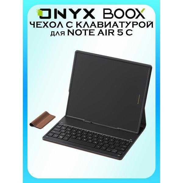 e-book-case-onyx-boox-note-air-5-c