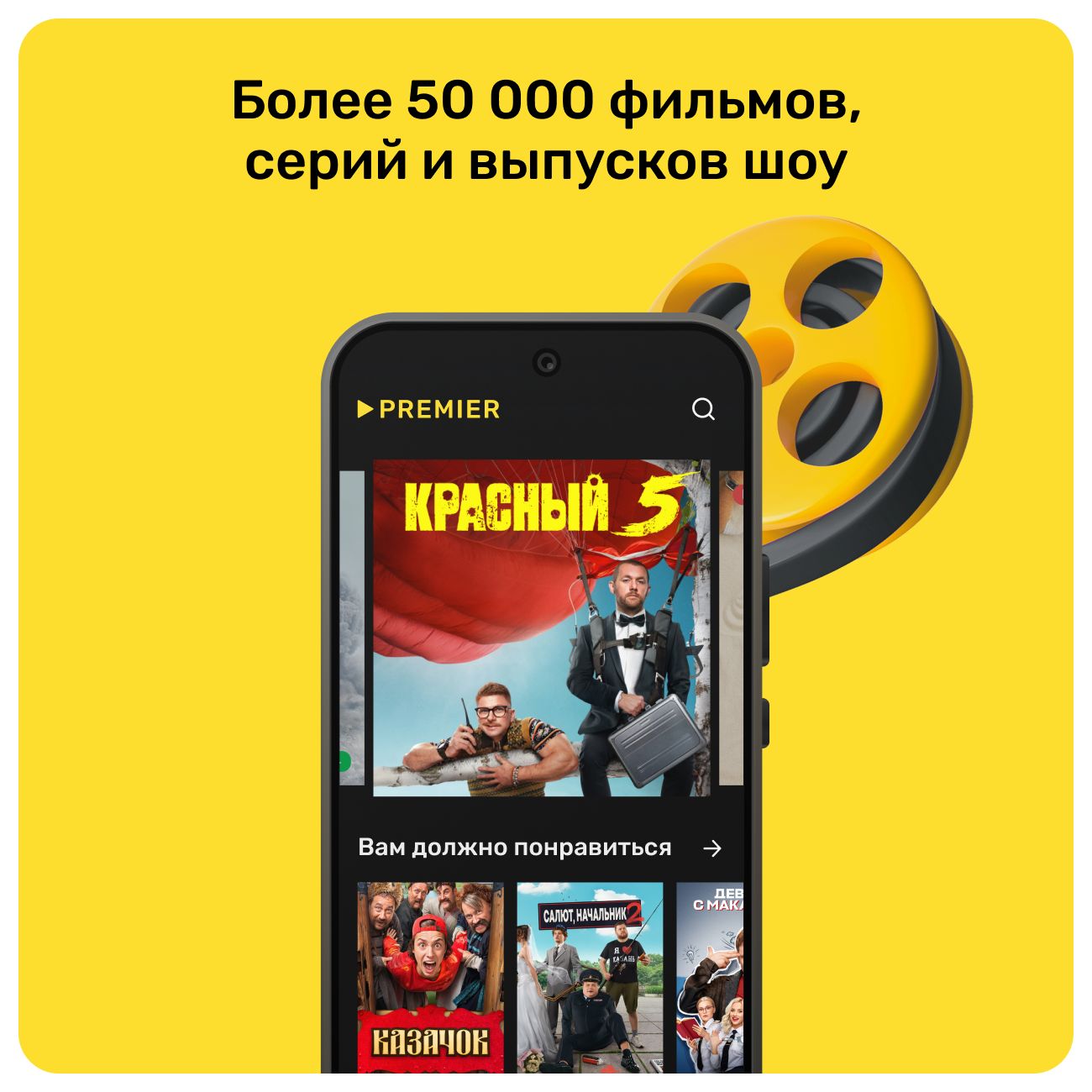 subscription-on-online-cinema-premier-6-months-2