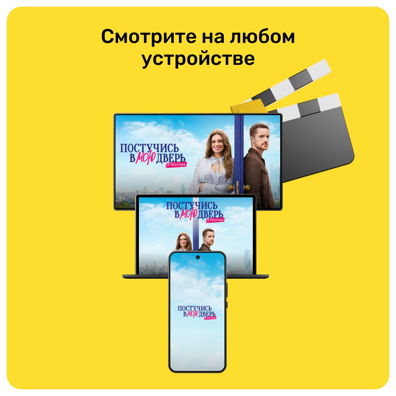 online-cinema-premier-12-months-5