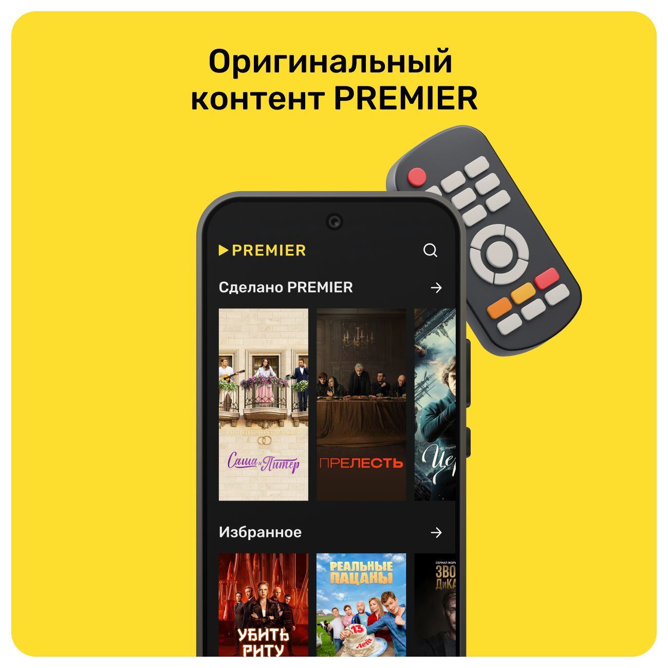 online-cinema-premier-12-months-6