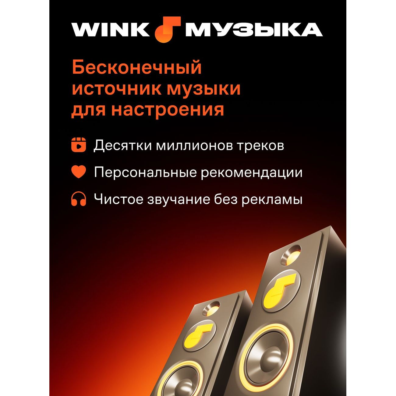 set-of-subscriptions-and-services-wink-all-v-one-12-months-6