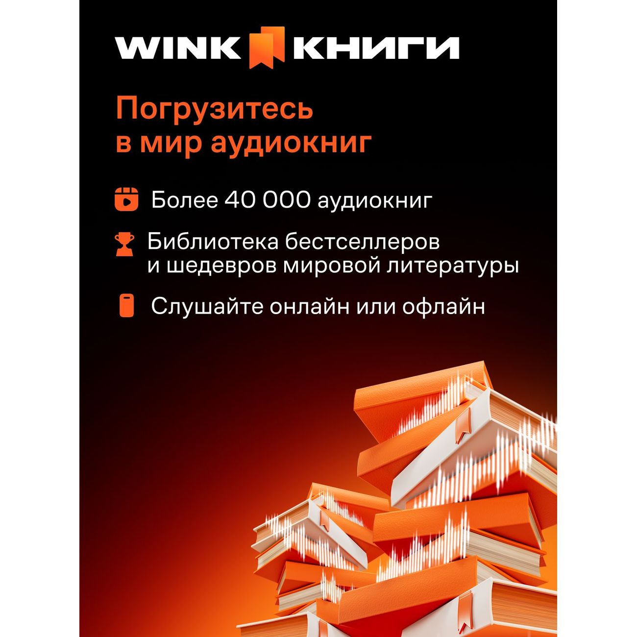 set-of-subscriptions-and-services-wink-all-v-one-1-month-3