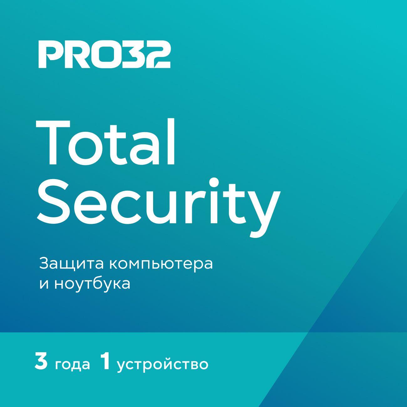 antiviruses-pro32-total-security-1-device-3-years