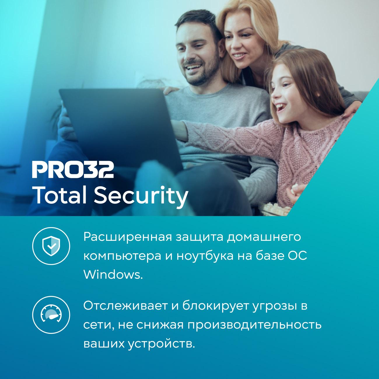 antiviruses-pro32-total-security-1-device-3-years-2