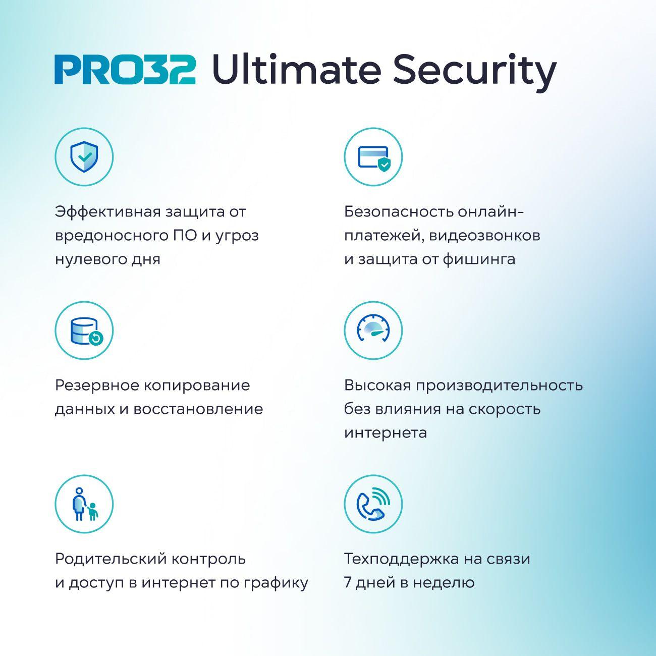 antiviruses-pro32-ultimate-security-3-devices-1-year-3