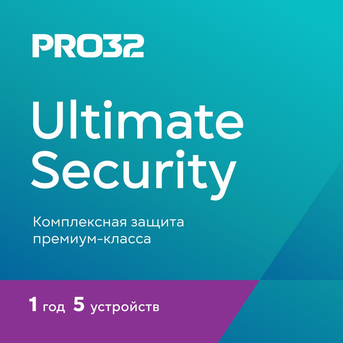antiviruses-pro32-ultimate-security-5-devices-1-year