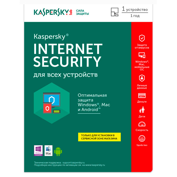 antiviruses-kaspersky-internet-security-1-pk-1god