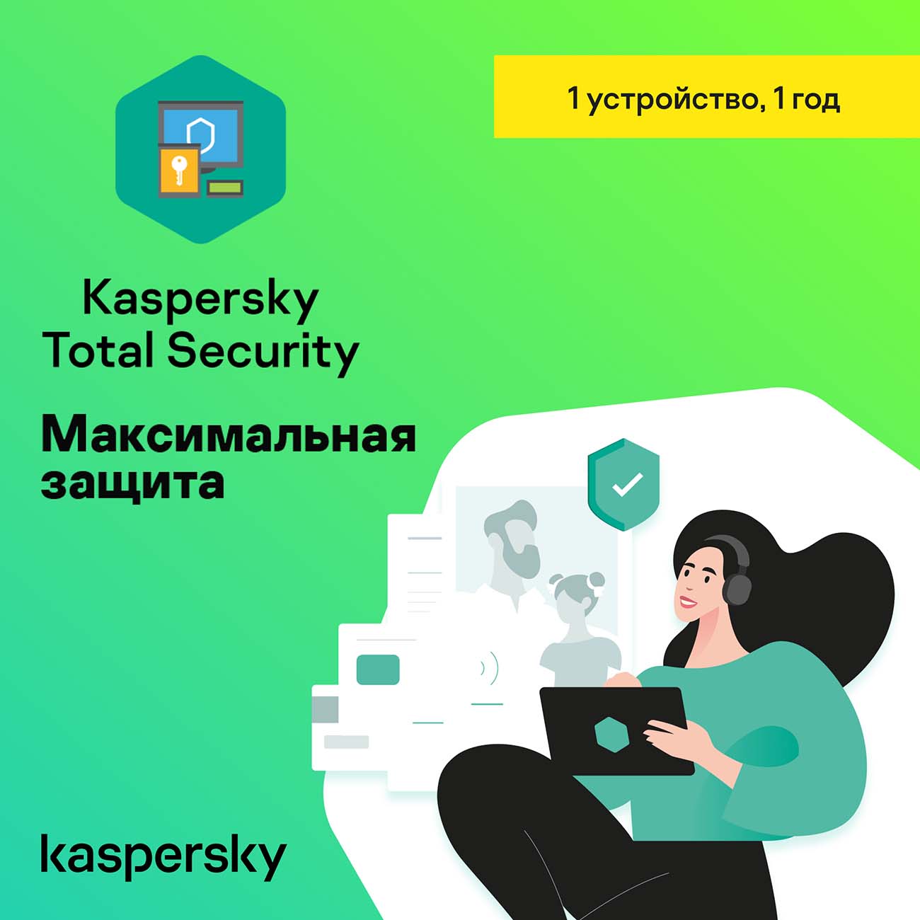 antiviruses-kaspersky-total-security-1-device-1-year