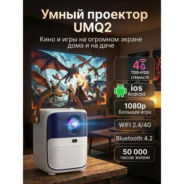video-projector-home-cinema-mendes-umiioq2-white